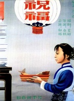 精品一区二区三区免费视频